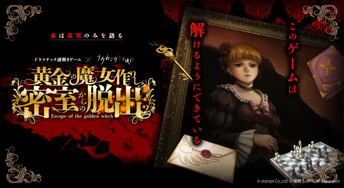 うみねこのなく頃に クリアファイル ベアトリーチェ 竜騎士07 キャラクターグッズ うみねこのなく頃に クリアファイル