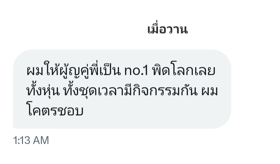 หมวยเก้า คู่พิษณุโลก tweet media