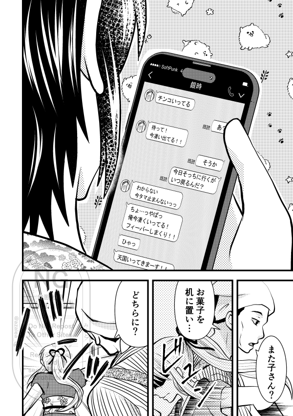 みこと💜🩵 tweet media