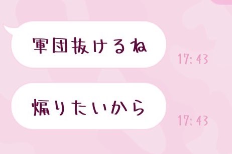 ꒰ঌ🦄໒꒱ Yume🌙💎.* (@yume__0321_) on Twitter photo <a href="/Aruxy_/">ショタボにーと🐰🎮</a>
入隊希望で入ってきたくせに、先日のクラン戦
バックレ&今日主催されるゲリラを荒らそーと
して、クラメン全員ブロックして、Twitterも
鍵つけて暴言は流石にやべぇww
20歳超えててこれは恥ずかしいよ?
クラン入らんじゃなくて、実力も無く
人様に迷惑かける奴はどこのクランもお断り🤲 <a href="/Aruxy_/">ショタボにーと🐰🎮</a>
入隊希望で入ってきたくせに、先日のクラン戦
バックレ&今日主催されるゲリラを荒らそーと
して、クラメン全員ブロックして、Twitterも
鍵つけて暴言は流石にやべぇww
20歳超えててこれは恥ずかしいよ?
クラン入らんじゃなくて、実力も無く
人様に迷惑かける奴はどこのクランもお断り🤲