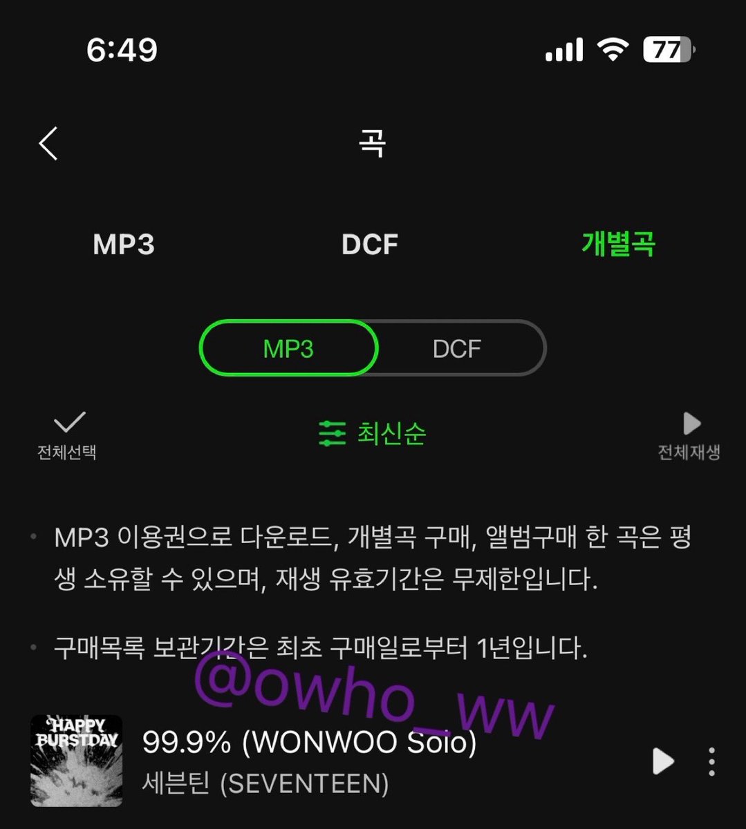owho_ww's tweet photo. @WonwooBar 우리 원우 항상 응원해💜

#원우 #전원우 #WONWOO #ウォヌ
#세븐틴 #SEVENTEEN #全���佑 https://t.co/F8uFwB5fqP