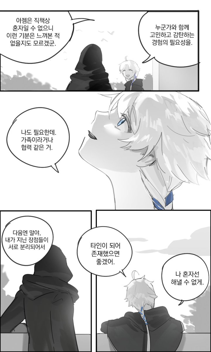 Rock_soon_'s tweet photo. 고대 르베유르 날조 https://t.co/9GoZWiPova