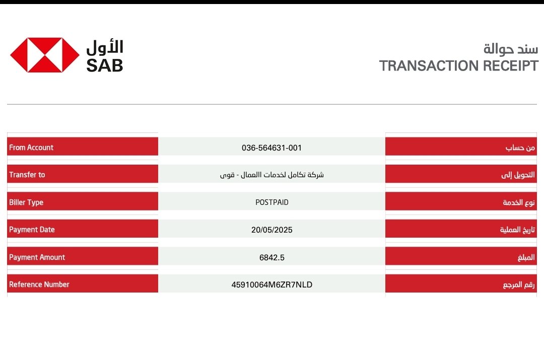 MobarkiGovernm1's tweet photo. @Qiwa_sa  @Ahmed_S_Alrajhi @Qiwa_sa

السلام عليكم والله وبركاته
نحن نوجه مشكله في تعليق الاشتراك علما بأني قمت بدفع الاشتراك كما هو موضح في الصورة منذو تاريخ : 20/05/2025
وتم ارسال ايميل بأني أواجه مشكله تقني حتى الآن لم يتم حل المشكله.
ارجو منكم المساعدة في الحل. https://t.co/g43Nzjb4bC