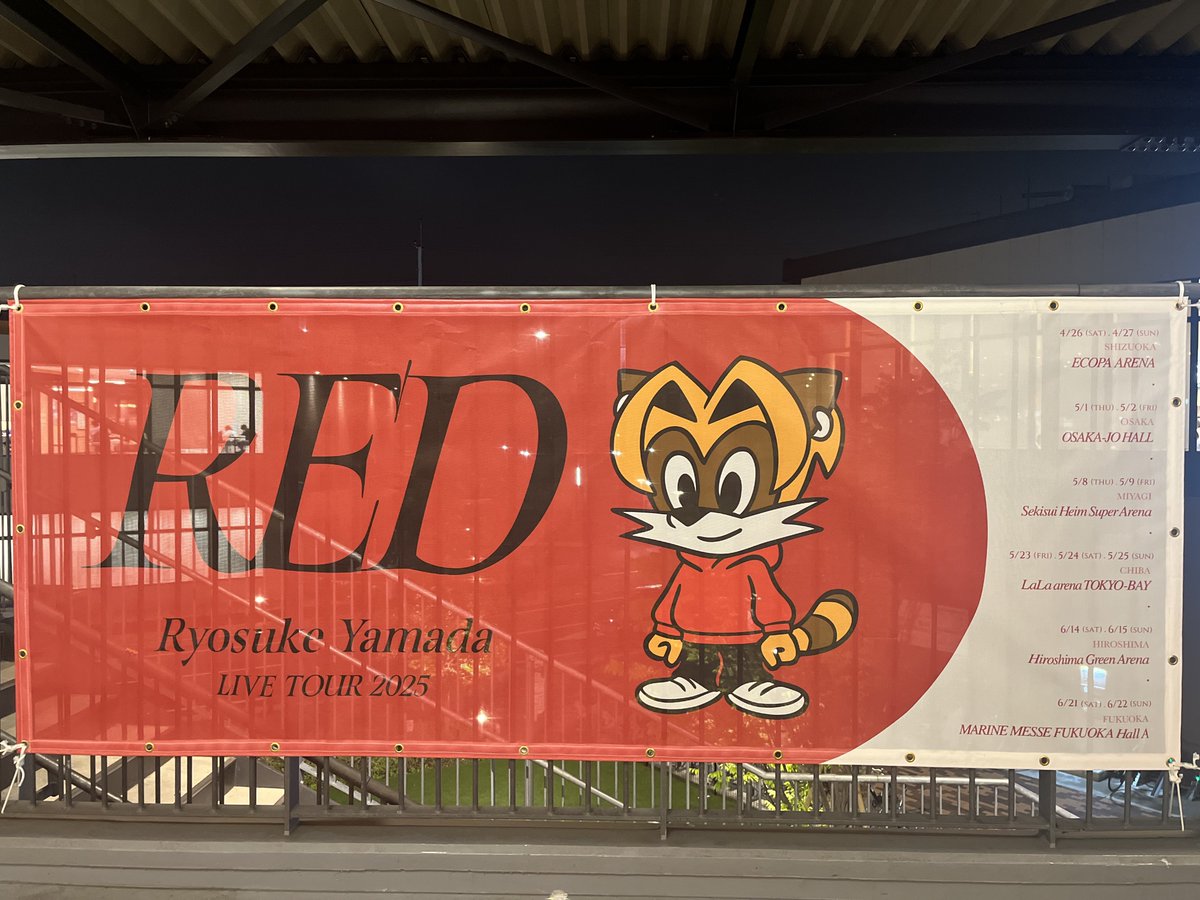 その他 Ryosuke Yamada LIVE TOUR 2025 RED Ryosuke Yamada LIVE TOUR 2025 RED #山田涼介 @medicom_toy © 2025