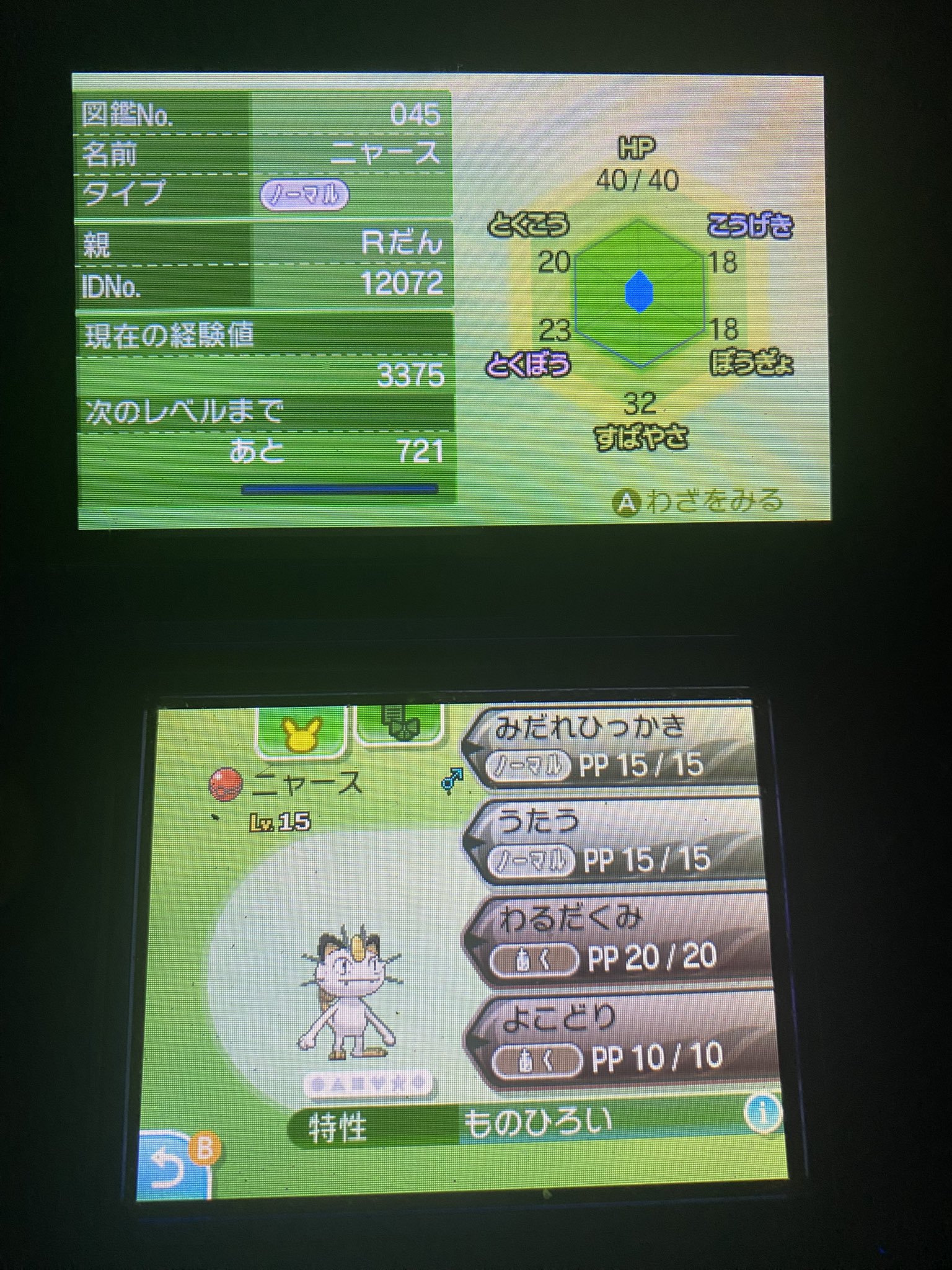 ポケモン中古ROMガチャ - Search / X