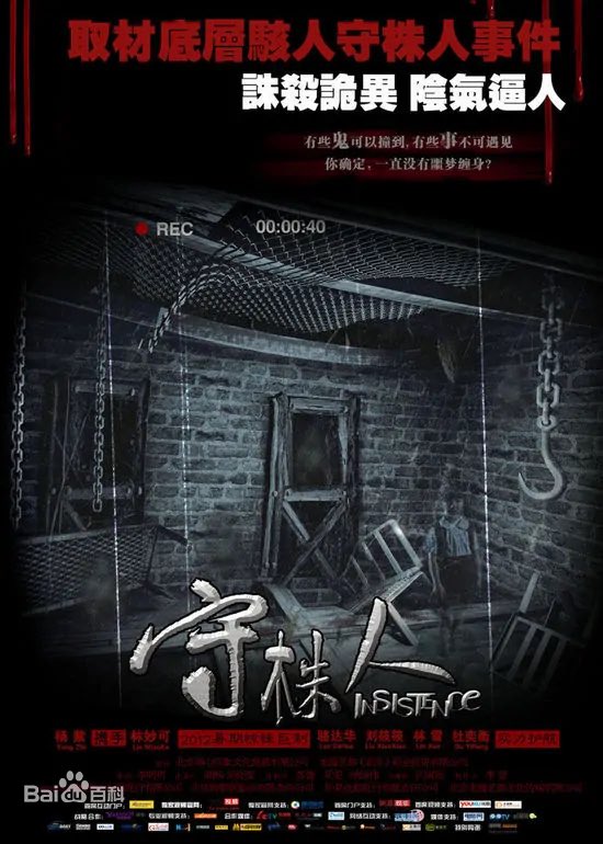 T_Sultana_'s tweet photo. In 2013, #YangZi won the Best Newcomer award at the 14th Golden Phoenix Awards for her role as Jia Jia in the movie #Insistence https://t.co/TtsT7aJOY7