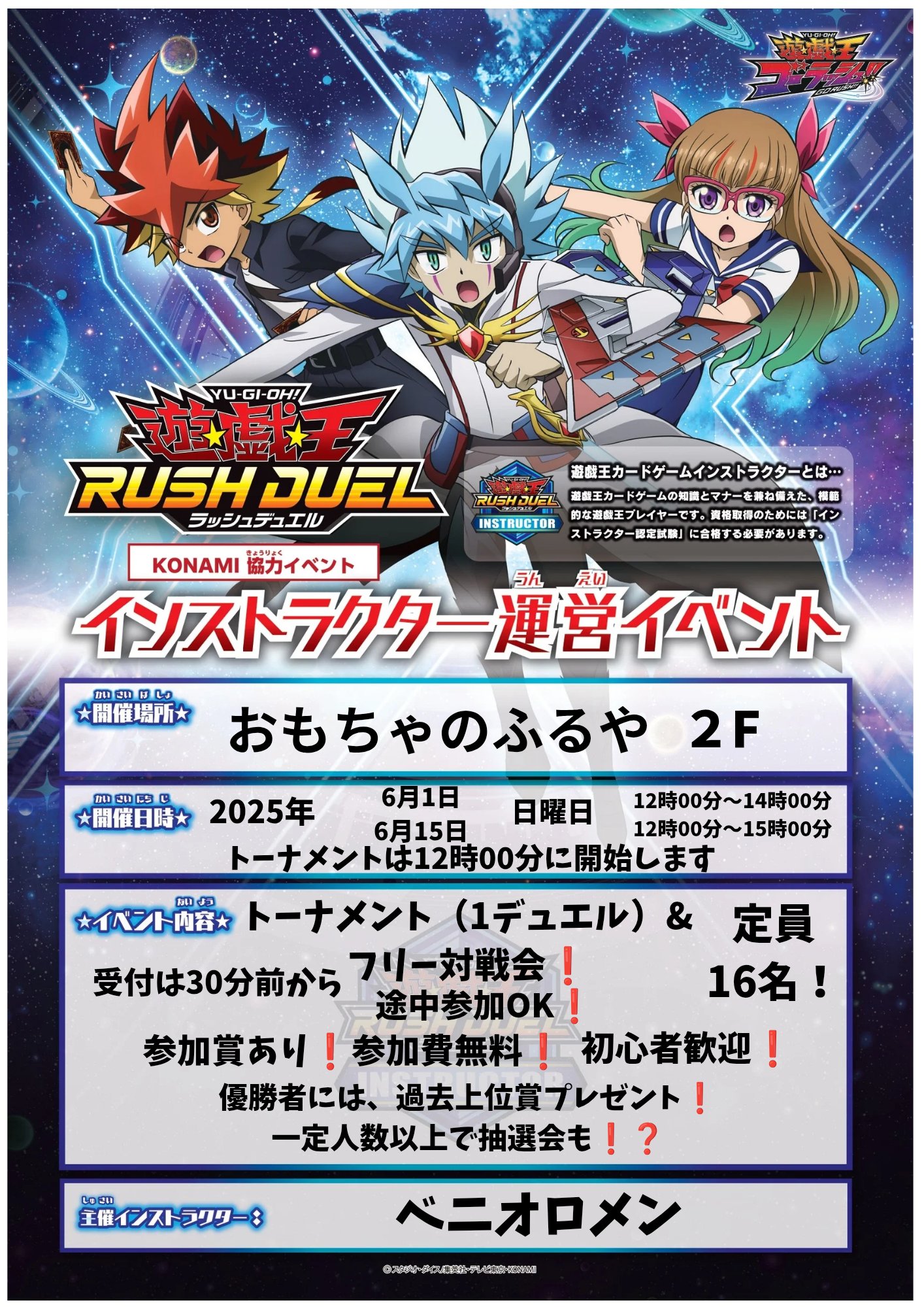 完成品 遊戯王ラッシュデュエルまとめ X / (@rushduel) 遊戯王OCG デュエルモンスターズ