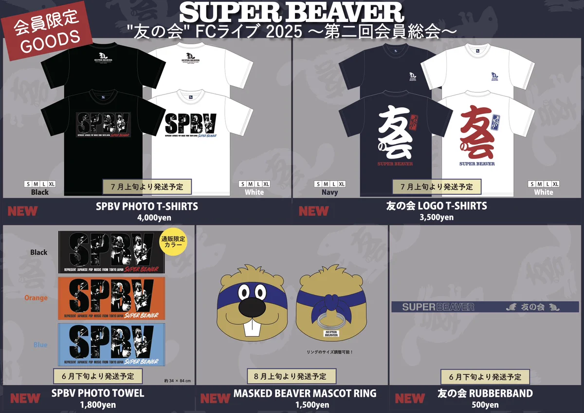 SUPER BEAVER on X: 