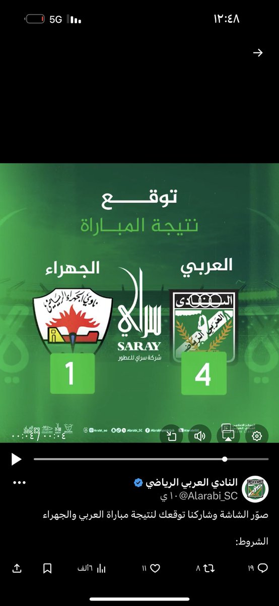 aliiku417909's tweet photo. #سراي_يشجع_الاخضر https://t.co/syt8YfFQBI