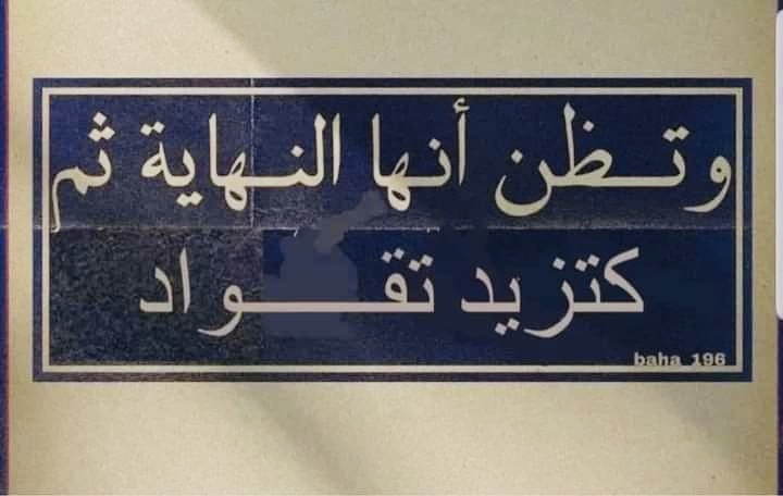 El_Hawrae's tweet photo. Sbah l’kheir .. ♥️ https://t.co/LoMfDrfAky