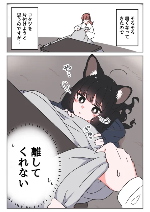 ここはねこの場所(1/3) 