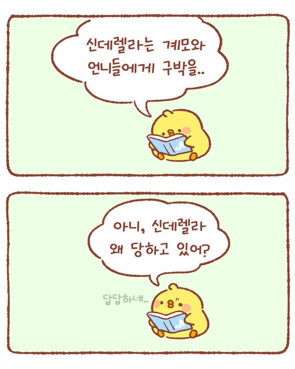 감정이입 몰랑, 참지않는 피우피우
여러분은 어떤 타입인가요?🐰🐥

(나비랑 그림 🎨)