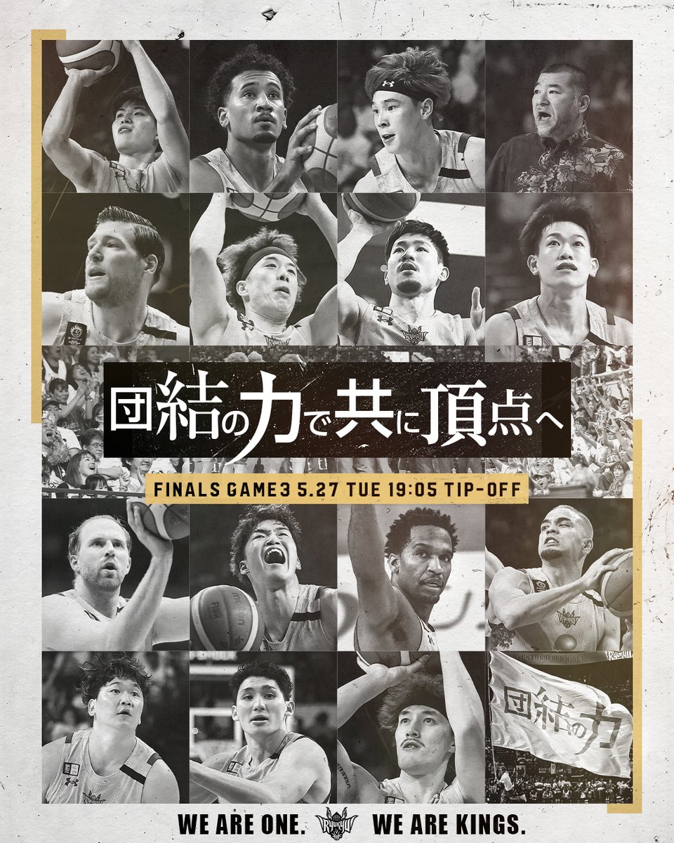共に頂点へ。

Resona Group B.LEAGUE FINALS 2024-25
GAME3

2025.5.27 TUE. 
19:05 TIP-OFF
vs 宇都宮ブレックス
@横浜アリーナ

#団結の力 | #WeAreOneWeAreKings