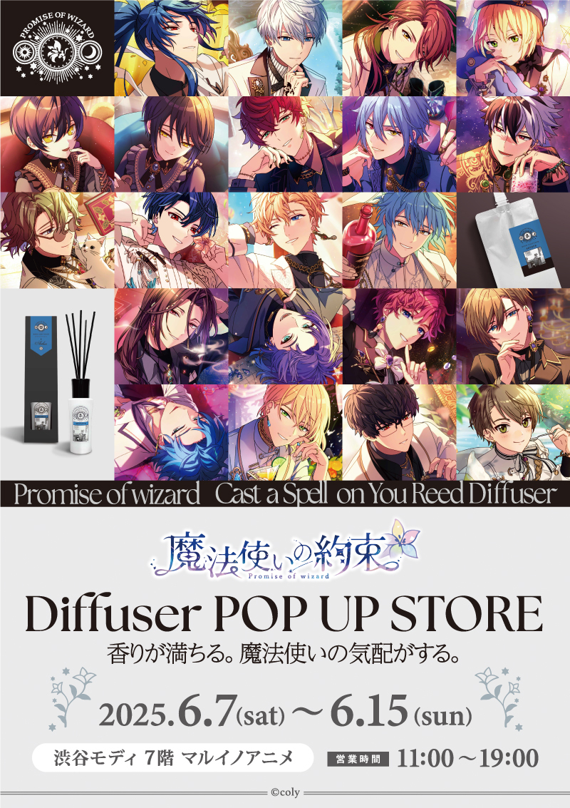 公式】まほやくイベント＆グッズ情報 (@mahoyaku_event) / X