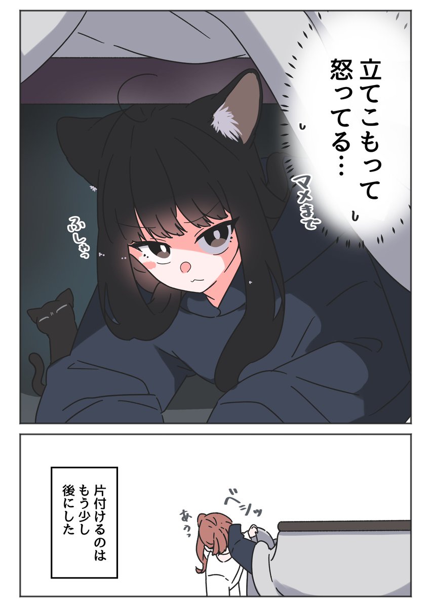 ここはねこの場所(2/3) 