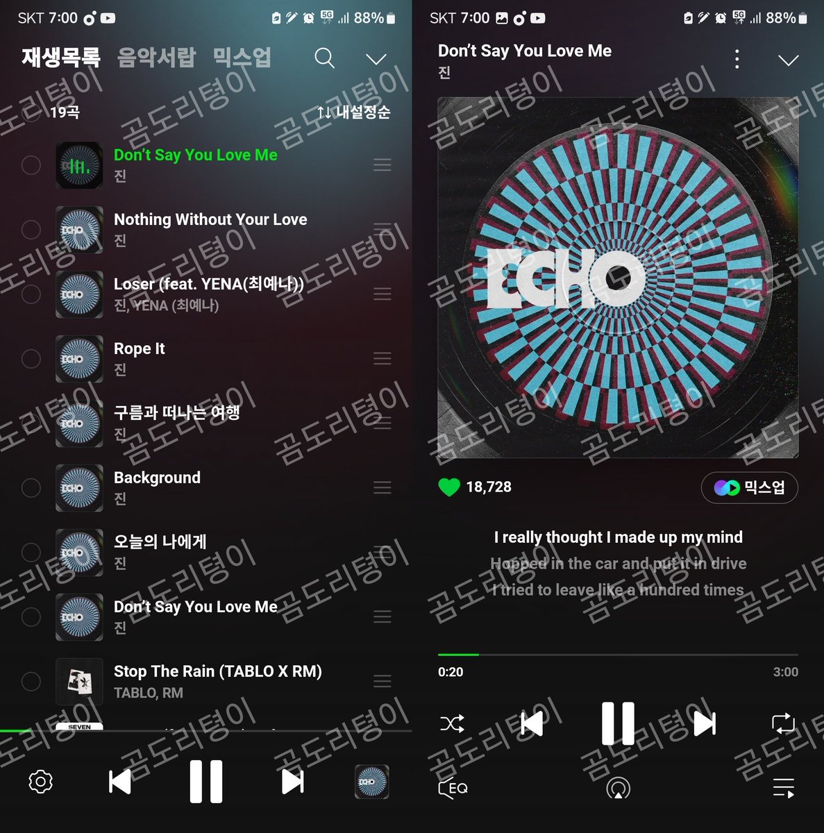 seogyeonghui13's tweet photo. 7시 정각 스밍 첵 🔔💽💜

우리 함께라면 사막도 바다가 돼
우리 함께… 소년단 노래 들을래요?🎶

#함께_스밍해요_아미 
#Jin_Echo #Dont_Say_You_Love_Me https://t.co/NtHuxWc2hN