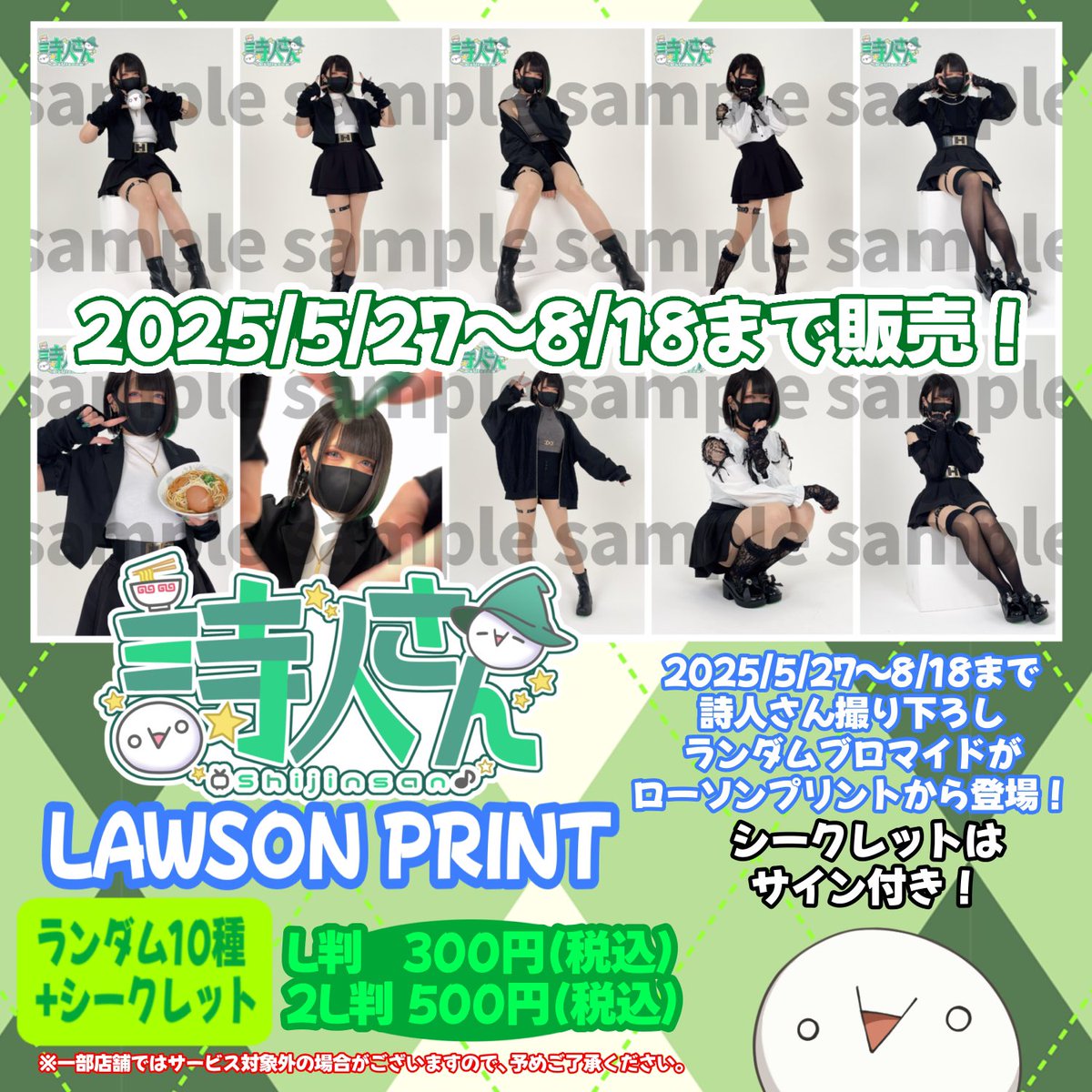 詩人さん@( 。∀ ﾟ)の人🍜💚 tweet media