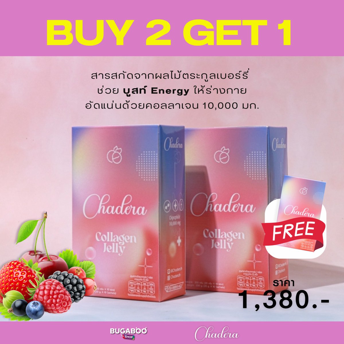 BugabooShop_'s tweet photo. ✨ เติมผิวใส อัดพลังสดชื่น!
ซื้อ 2 แถม 1 Chadera Collagen Jelly 🍇
บูสต์ Energy ให้ร่างกาย พร้อมคอลลาเจนแน่น ๆ 10,000 มก. 💪
กดสั่งซื้อได้ที่ https://t.co/nqkl421Dxc
แอดไลน์สอบถามและสั่งซื้อผ่านแอดมินได้เลย https://t.co/ksjEhbXVRr
#Chadera #CollagenJelly #คอลลาเจน #BUGABOOSHO https://t.co/w6GblxFtWK