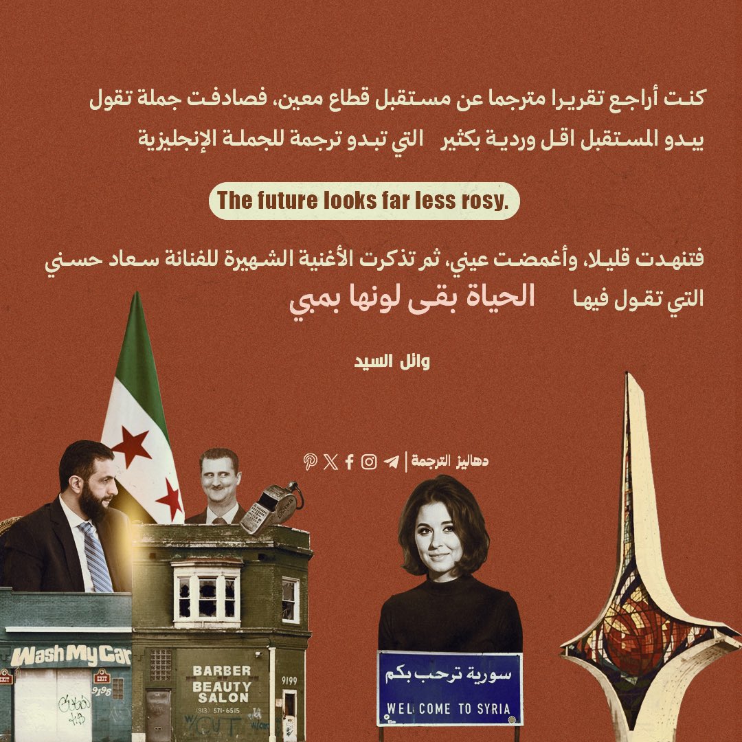 trvestibules's tweet photo. ترجمة less rosy والحياة بقت بمبي🌐 https://t.co/dJYTDHVj8l