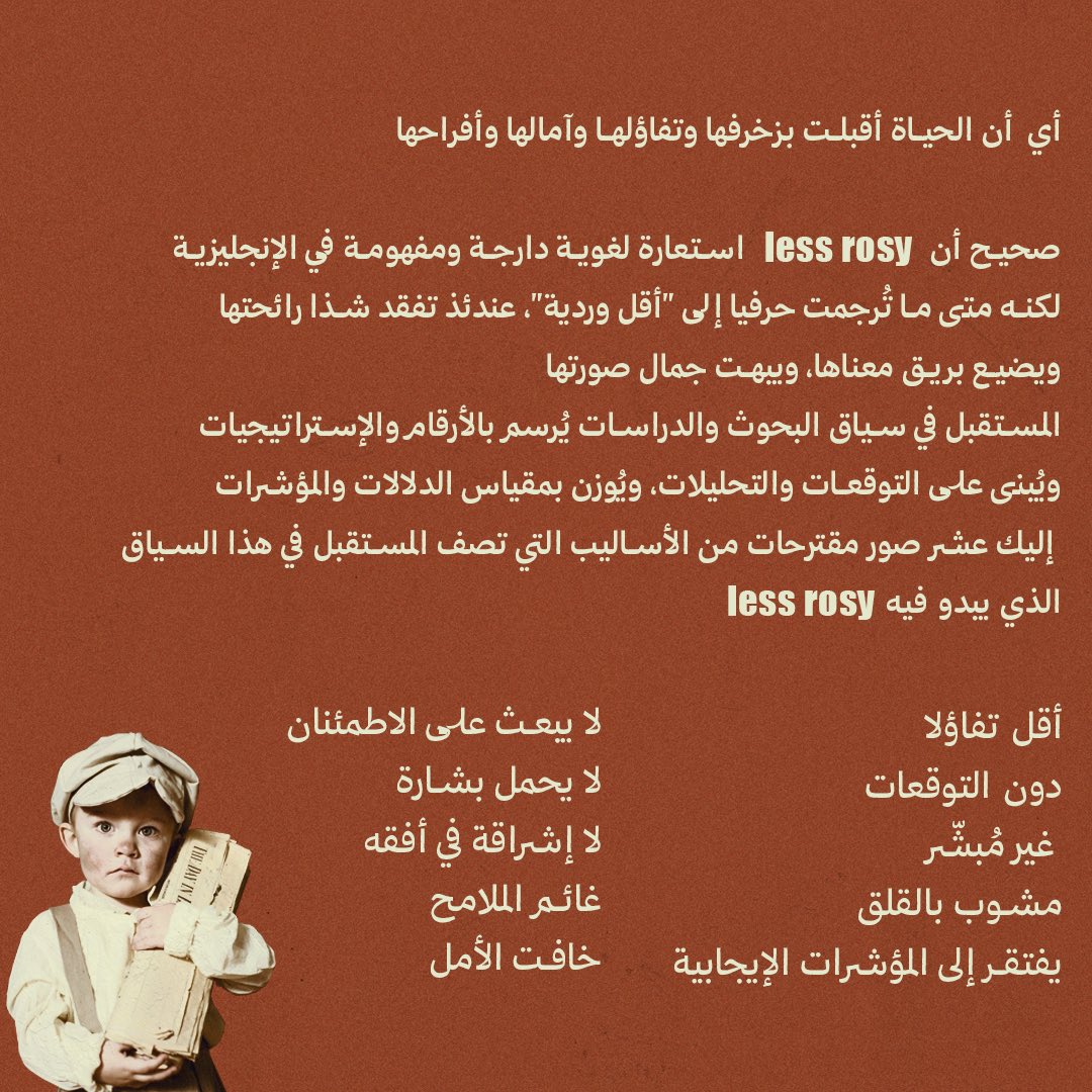 trvestibules's tweet photo. ترجمة less rosy والحياة بقت بمبي🌐 https://t.co/dJYTDHVj8l