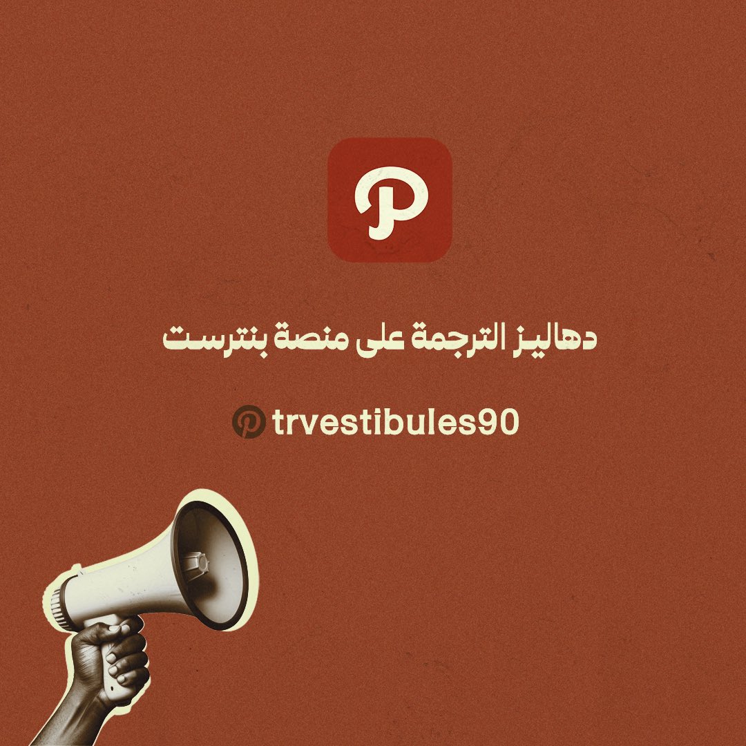 trvestibules's tweet photo. ترجمة less rosy والحياة بقت بمبي🌐 https://t.co/dJYTDHVj8l