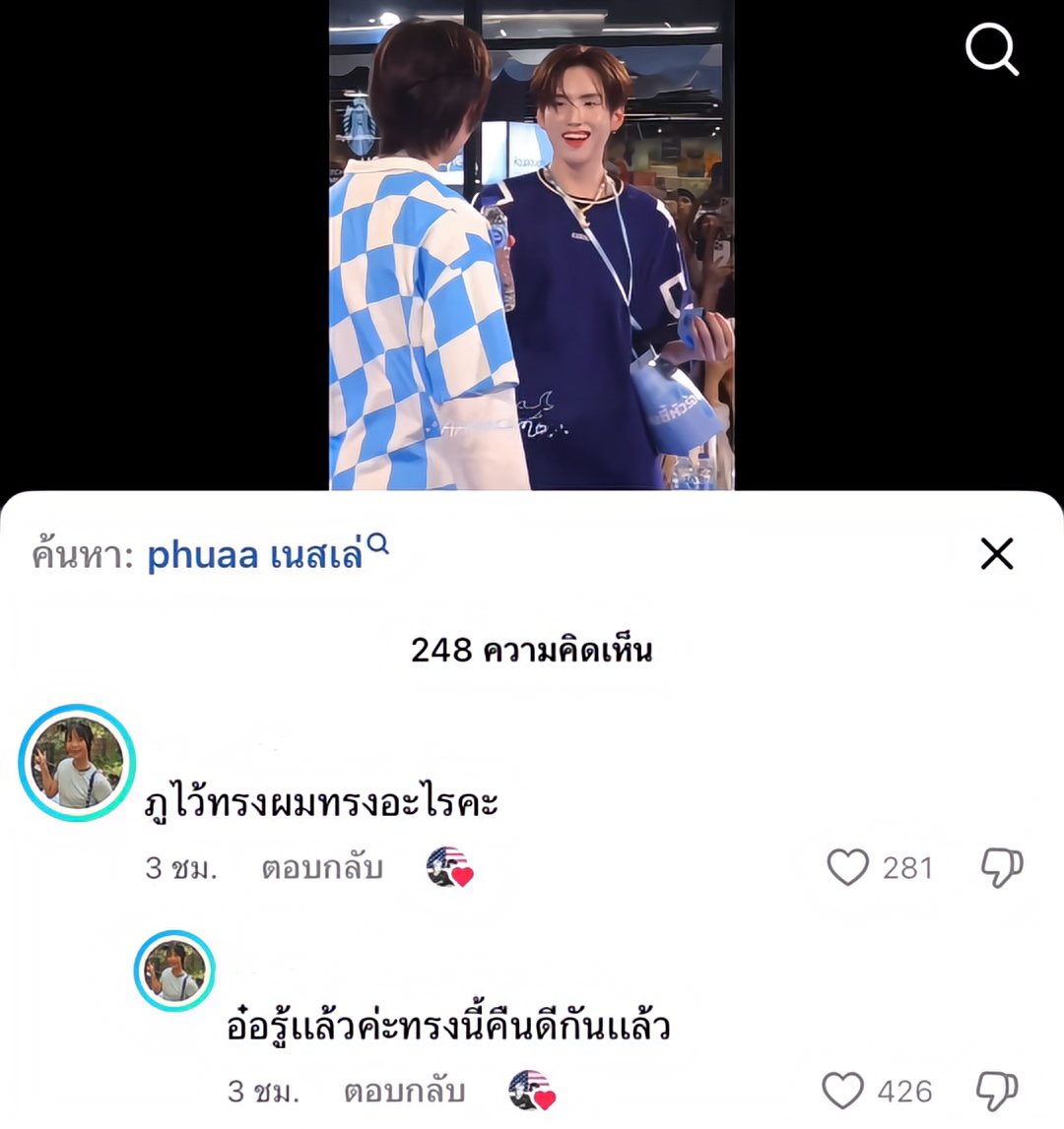 #.หนังสือเล่มเดิมอาจจบไม่เหมือนเดิม