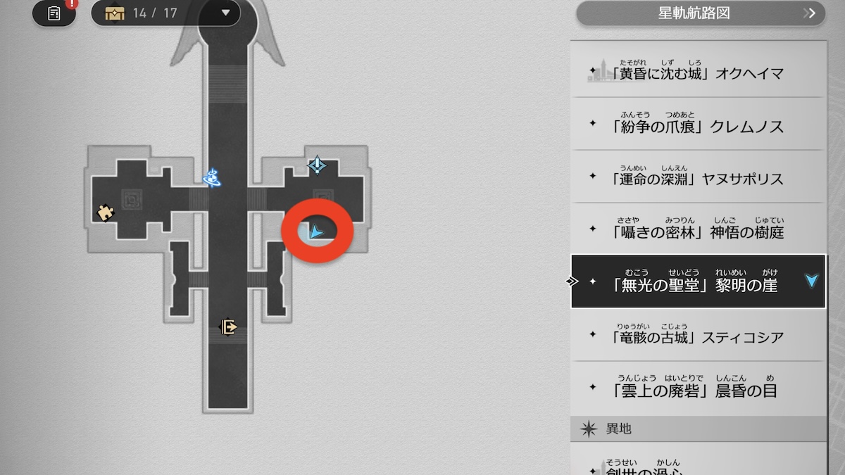 崩壊スターレイル攻略@Game8 on X: 