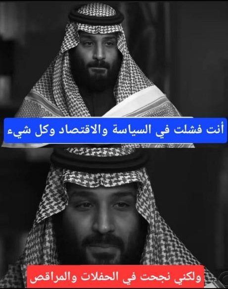 تخيل 20 مليون من أبناء بلاد الحرمين الشريفين يُسمون سعوديين..!!‼️
كيف يُنسب الشخص لغير أبيه ؟!
وكيف يقبل هذا التزييف الخطير 🐸
لماذا لا تعود بإسم بلاد الحجاز ونجد .!؟ أو تُسمي بلاد الحرمين ..!!

لماذا الانسان السعودي عار وجبان ومنبطح ويقبل بأن يُنسب لغير أبيه وغير قبيلته ..‼️