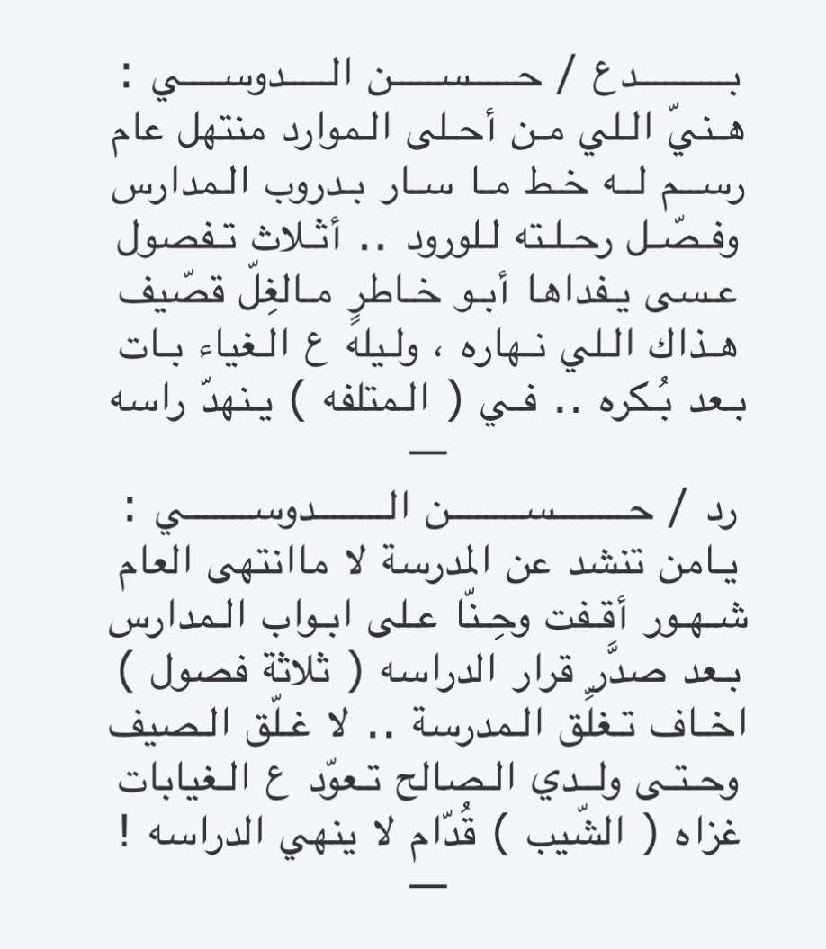 غزاه الشيب قُدَّام لا ينهي الدراسه ..