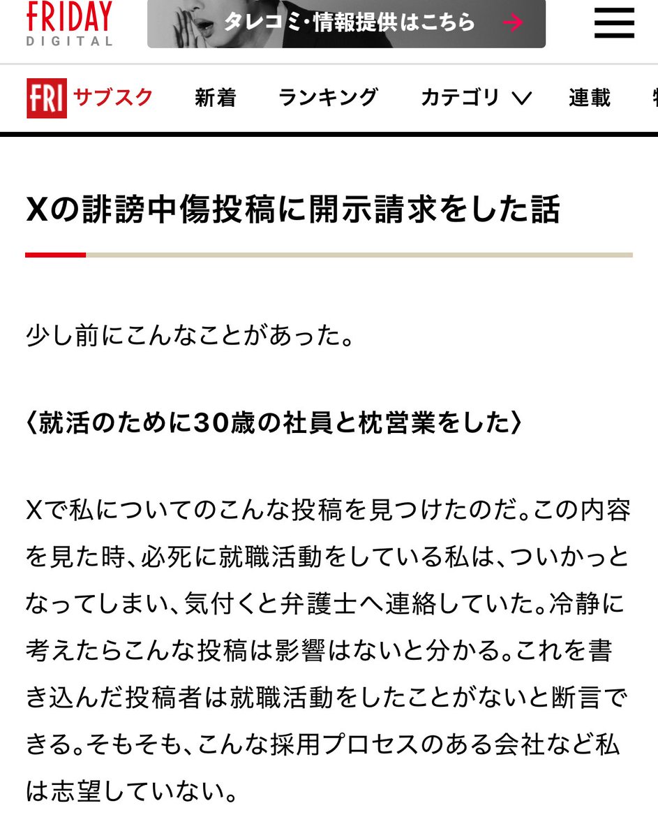 【Fridayエッセイ第4弾】
SNSについてです

今回も自己開示しまくってます

friday.kodansha.co.jp/article/423949…