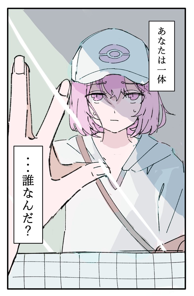 rerendi0's tweet image. 自分のオリジナルを探すメタモンの話 1～7話まとめ (0/7)