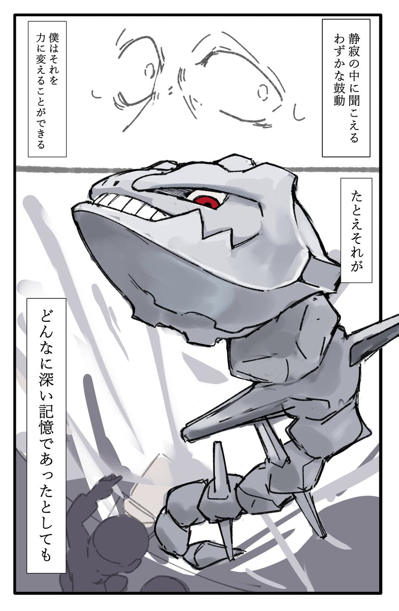 rerendi0's tweet image. 自分のオリジナルを探すメタモンの話 1～7話まとめ (0/7)