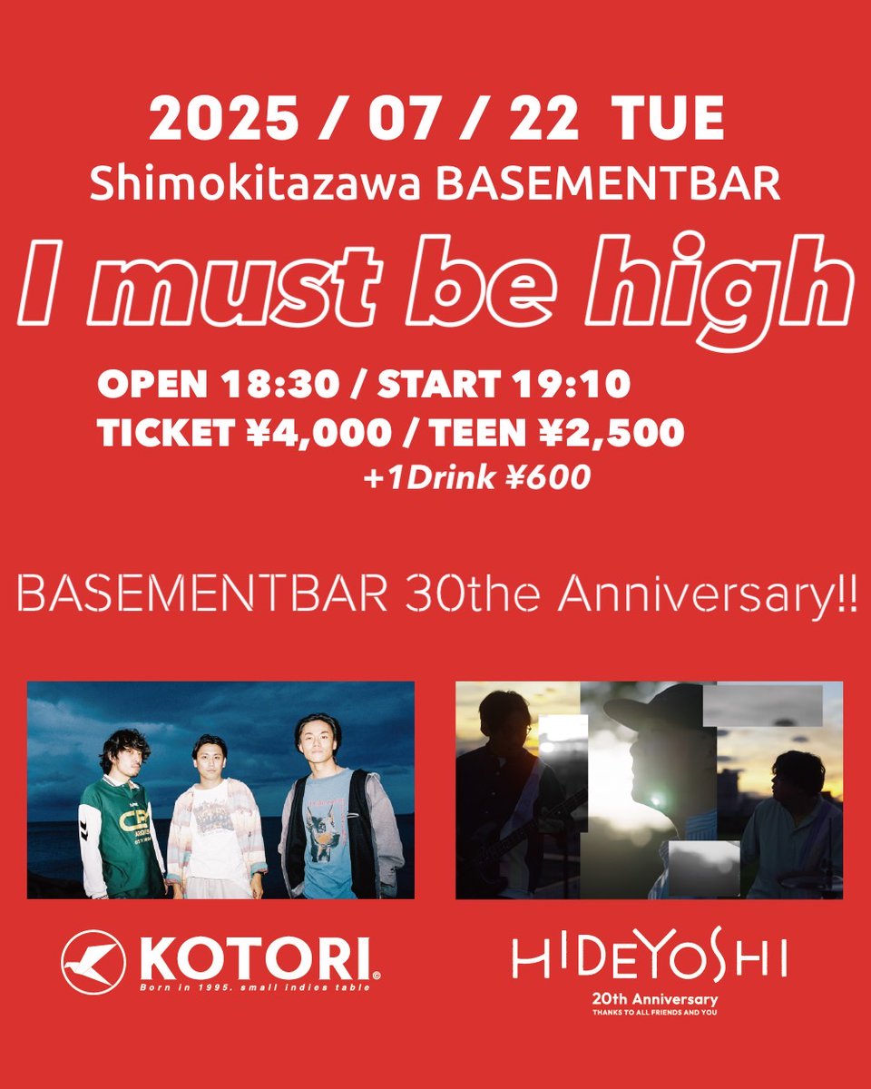 【チケット発売中】

下北沢BASEMENTBAR 30the Anniversary
『I must be high』

🕖️2025.07.22(火)
　open/start  18:30/19:10
📍下北沢BASEMENTBAR

w/ KOTORI

🎟️¥4,000 + 1D
(TEEN ¥2,500 + 1D)

🔗チケット発売中
t.livepocket.jp/e/c2tl7

#秀吉 
#秀吉_タイムリープ