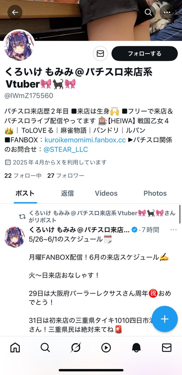 <a href="/lWmZ175560/">くろいけ もみみ@パチスロ来店系Vtuber🎀🐈‍⬛🎀</a> 

通報して凍結の御協力お願いします
お手数おかけします🙇‍♂️