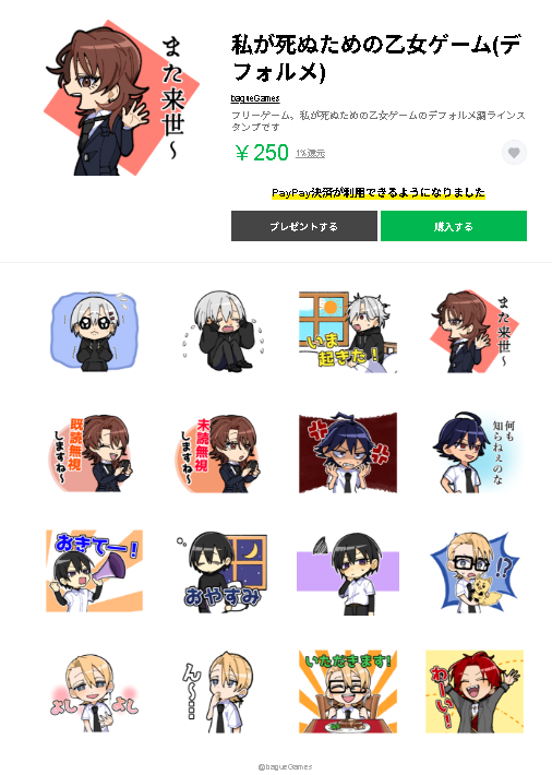 bagueGames's tweet photo. デフォルメLINEスタンプの販売を開始しました！
多くのご利用をお待ちしております🫰

※第一弾のものは5月いっぱいで配布を終了いたします
https://t.co/48ExZWhIas https://t.co/LPmxQlry65