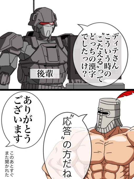 メール文書作ってる後輩と優しい先輩 
