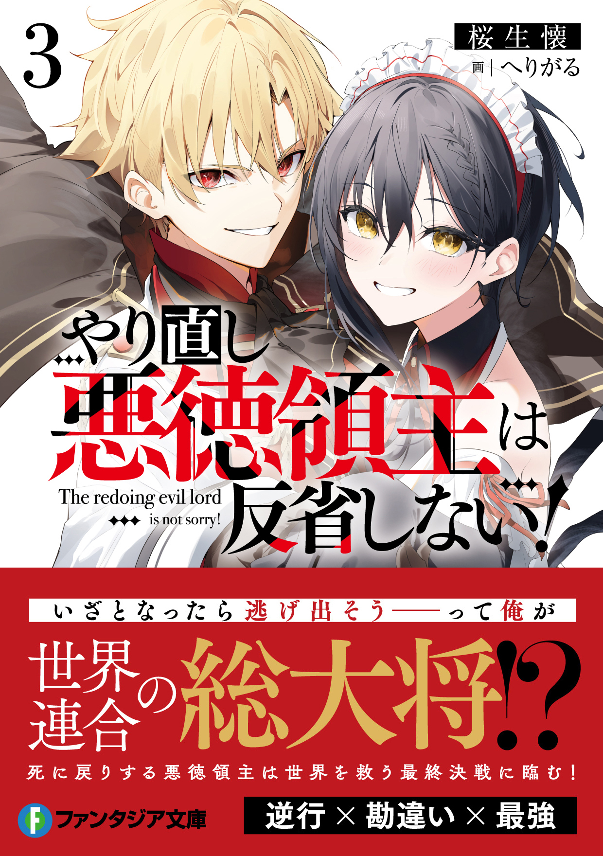ヴァイス　富士見ファンタジア文庫 vol.2 3box ブースターパック 富士見ファンタジア文庫 Vol.2 ｜ ヴァイス