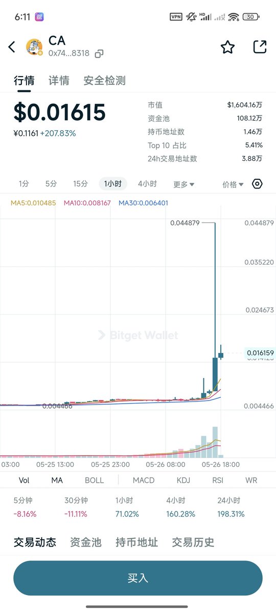 Meta_eth168's tweet photo. USD1的龙头 $B突破4亿美金市值 
$Caila 应该是USD1的龙二
叙事:
一.Caila 由 Nubila Network 支持，依托数千个物联网传感器和先进的 AI 模型，为个人与企业提供实时、超本地化的天气洞察，填补了气象数据与 AI 应用结合的市场空白
二.$Caila成为 https://t.co/9V9hd4lawy 重点扶持的第二个 USD1 项目，这意味着 Caila 同时占据了 USD1 生态和 MCP 数据网络的双重战略位置，也是https://t.co/9V9hd4lawy合作的第二个USD1板块项目！
推荐理由:
BNB Chain官方力推，MEME赛道全面赋能：
BNB Chain近期推出440万美元流动性支持计划，重点扶持合规、有真实需求的Meme项目，$CAILA 作为首个结合DePIN气象数据的AI Agent，完美契合“基本面+MEME势能双重标准
CA
0x74da4c5F8C254dd4Fb39F9804C0924F52a808318

X：https://t.co/USpuCvpvOx
TG：https://t.co/mWcMs9WDTC
#BNBChain #MemeSeason #B #caila 
#BitgetWallet
