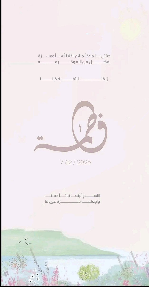 ixila3's tweet image. يشهد الله أنه مصدر رزقي الوحيد 
تصاميم متنوعة لمناسبتكم .. فقط 5 ريال🤩!

للتواصل خاص فقط