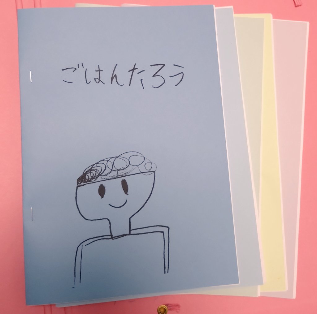 ichi_no_kuchi's tweet image. すみません、コミティアの説明を聞いた娘（7）が自作の本も置いてほしいと言ってるため、娘の本も持っていきます。製本は娘と私でしました。ホチキスの位置に自由を感じる部分があります。16ページ100円です。5冊持っていきます！