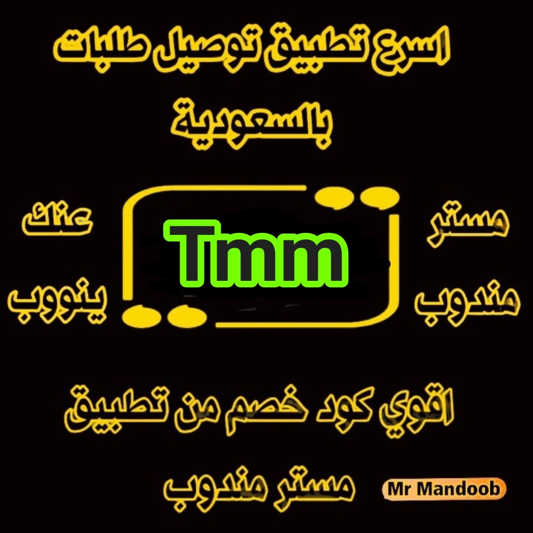 كود◐خصم◐هنقر ستيشن◐~~,

جاهز

|||||Tmm 
|||||Eee 

مرسول🐧 👩‍❤️‍👨🐇🦜