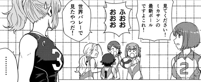 ボールを買い替える金などない 