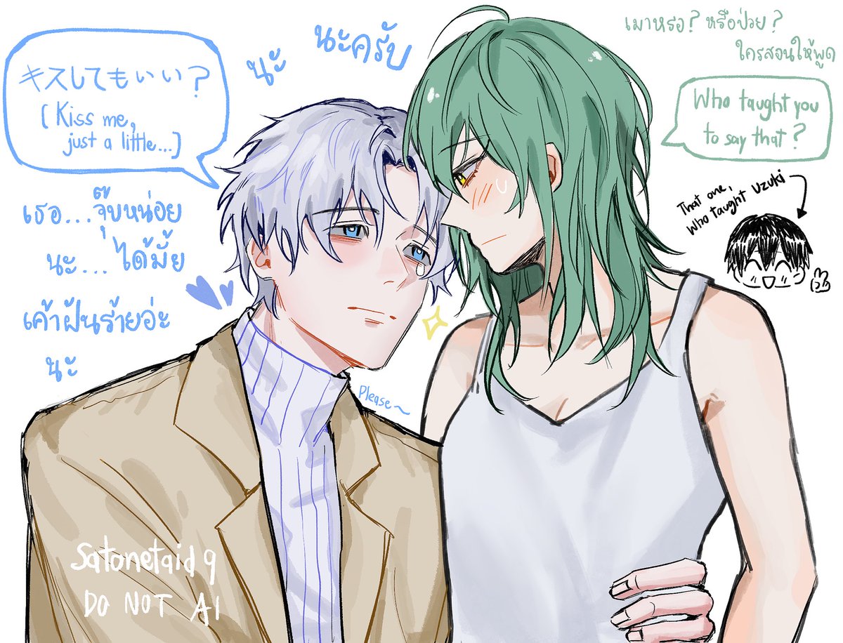 เธอ เค้าฝันร้ายอ่ะ จุ๊บหน่อย หะ? เค้าหิวข้าวด้วย จุ๊บหน่อย #uzurion #อุซึริอง