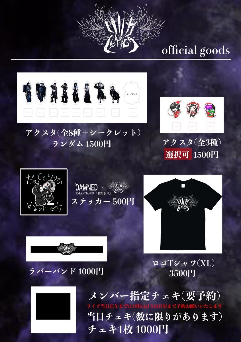 V系 リリカ 欠 チェキ 53枚 ピック付き リリカ うサぎ (@Lyrica_Usagi) / X