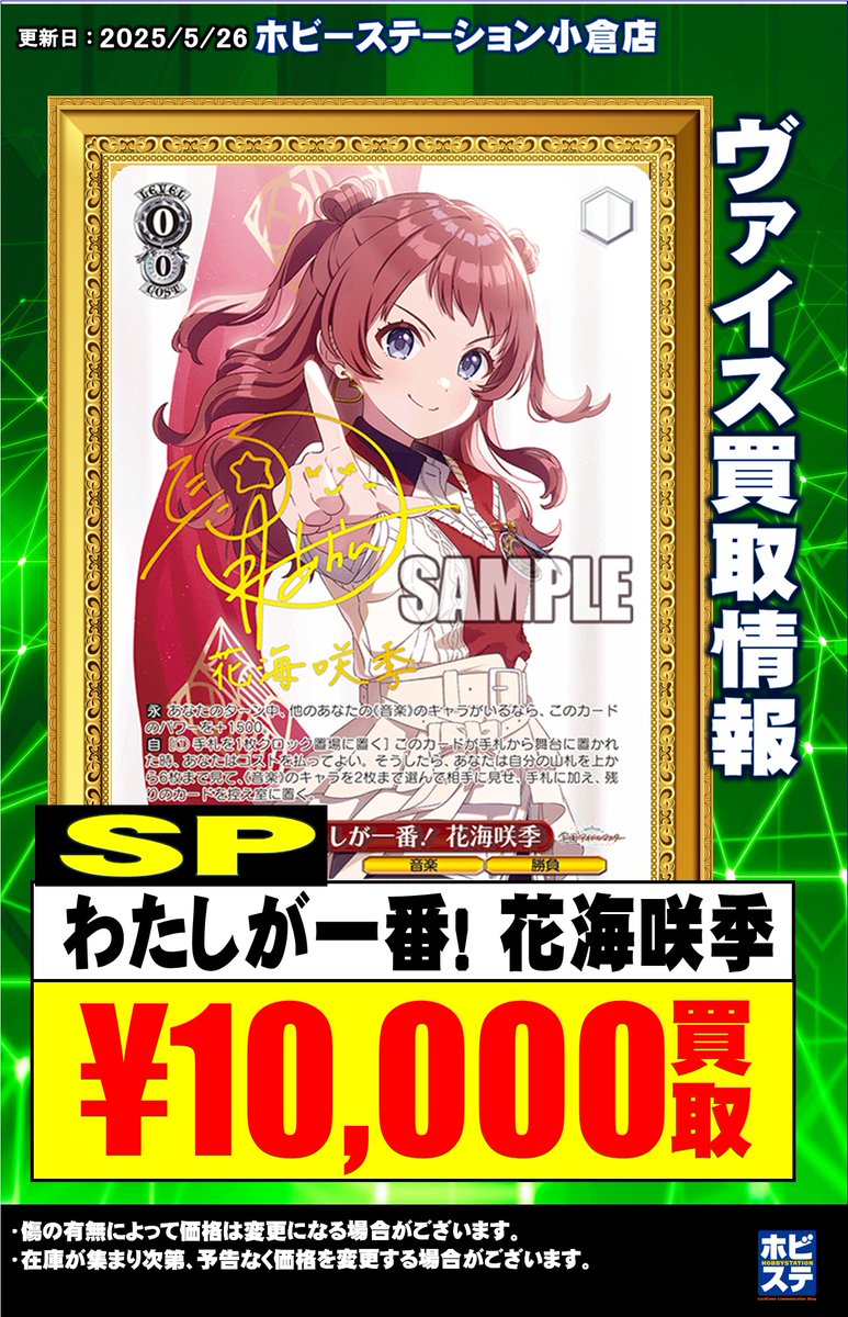 ホビーステーション小倉店 on X