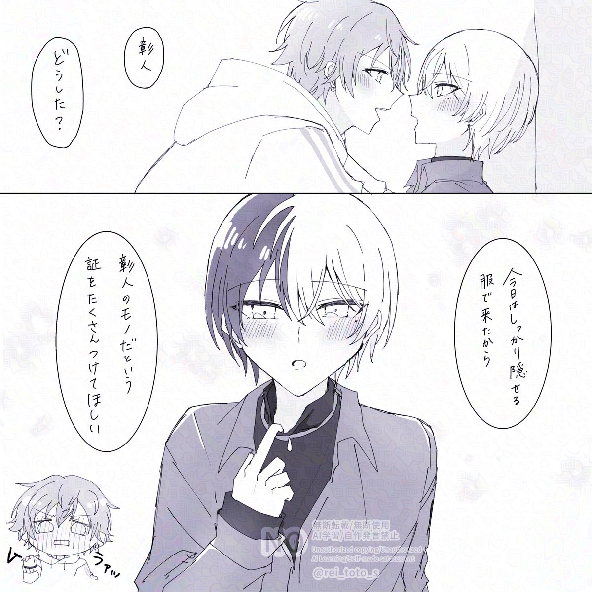 もう一個あげるの忘れてました。
オンリーで展示していた彰冬マンガです。こちらはお家デートしてる話。1枚目はサクカにも使ったやつ、3枚目はおまけ。
#HalfHeart_3rd