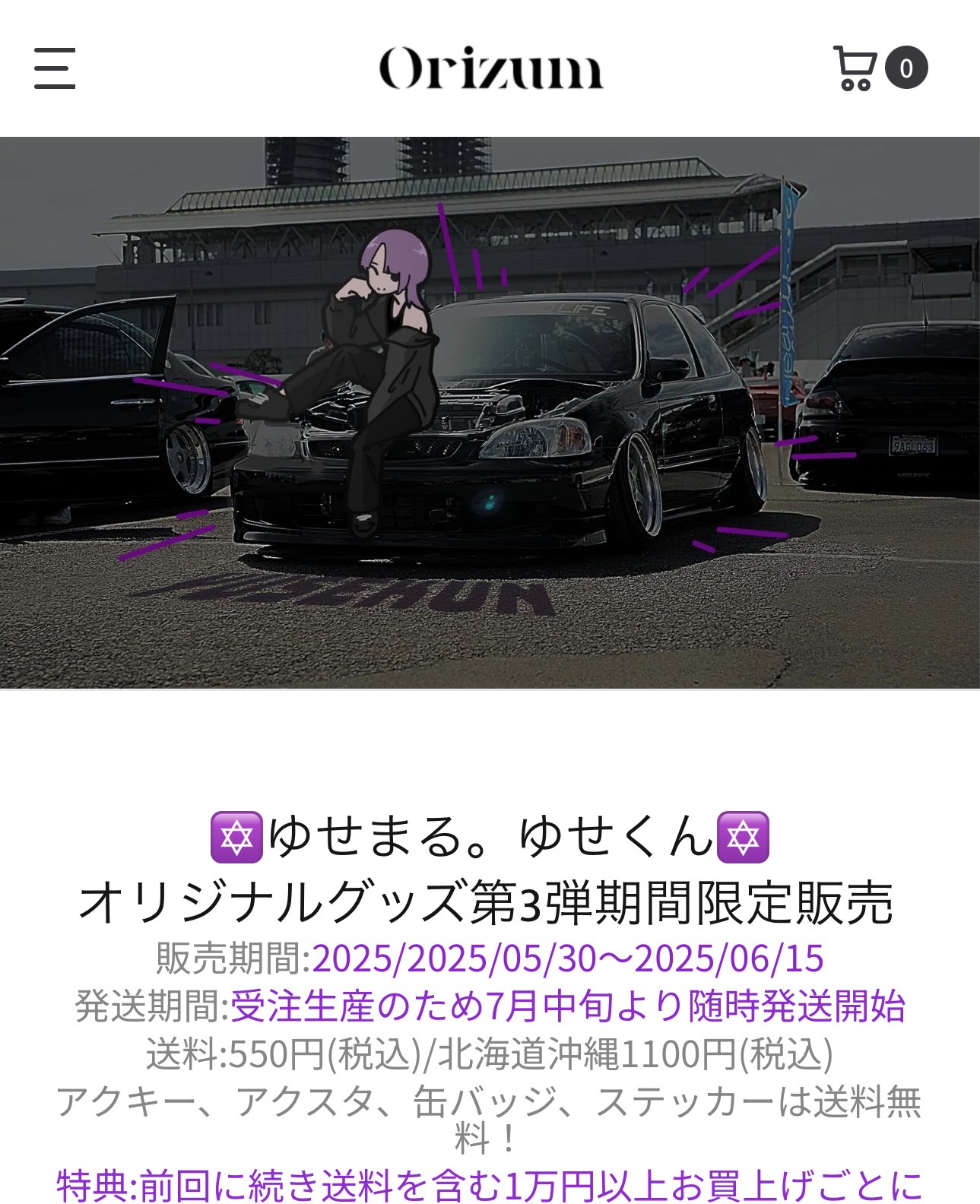 ゆうかり様⭐確認用 超高還元！THE 1/14
