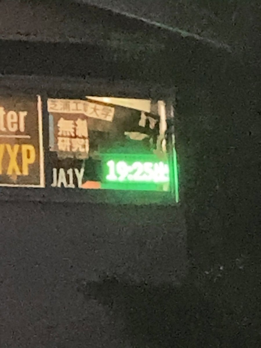 無線研が学バスの電光掲示板つくってる‼️