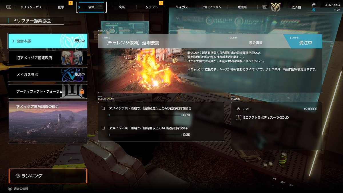 アーティファクト･フォーラムからの依頼だけ解放されていないのは、アトリエのレベルと関係あったりしますか？
教えてアトリエの改築終わらせた方！
#シンデュアリティ
#SYNDUALITY