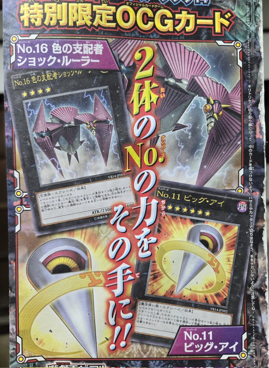 遊戯王引退してる間に売り時が来てそれを過ぎたものもあります これは